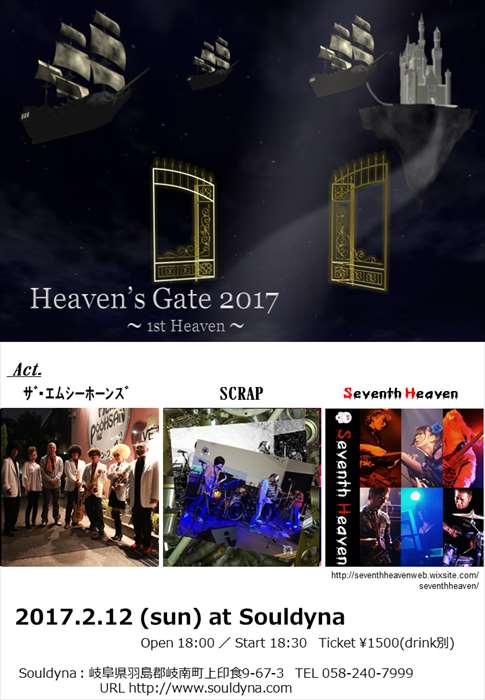 Heaven's Gate 2017 Live at Souldyna